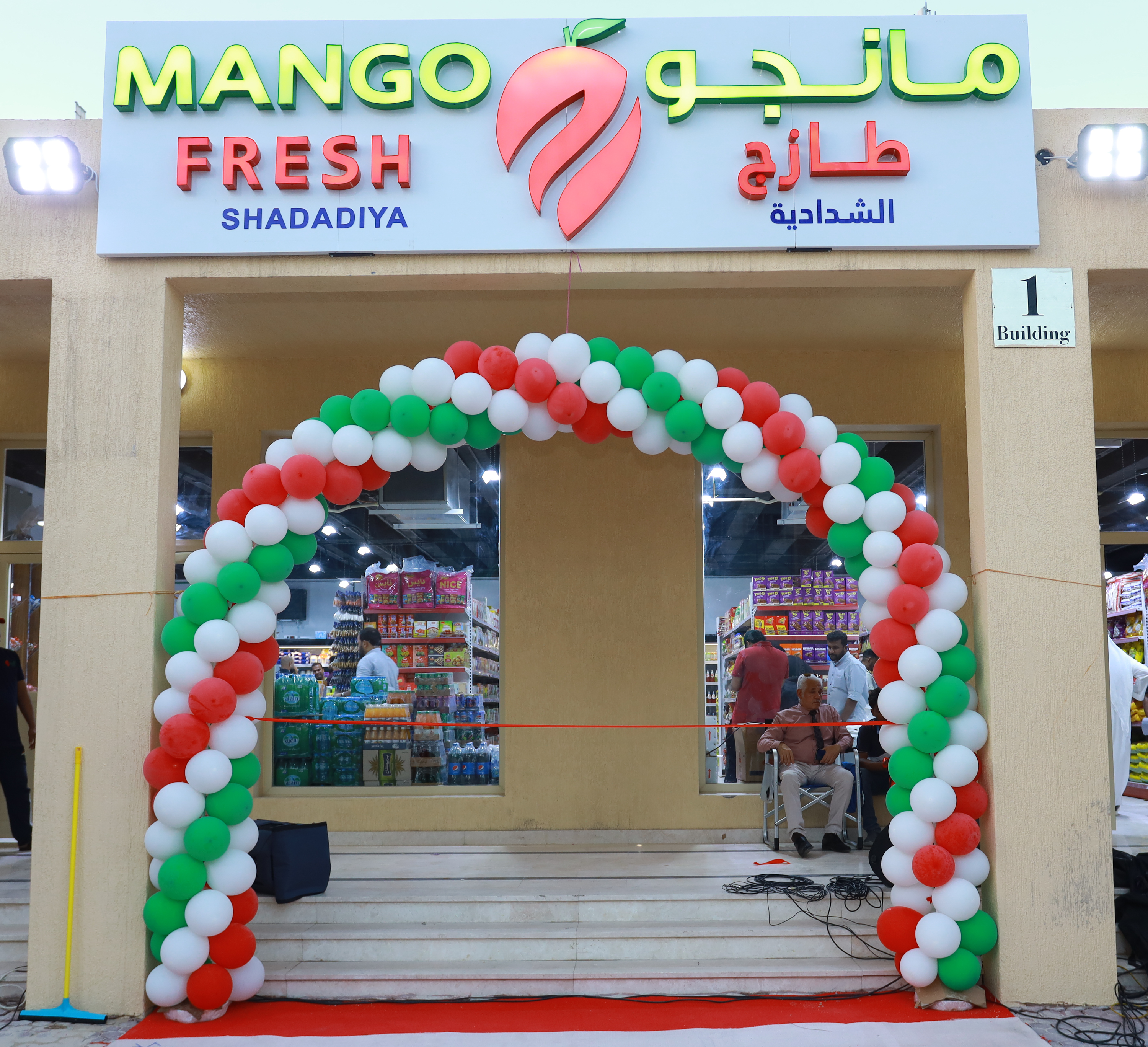 BRANCHES MANGO HYPER
