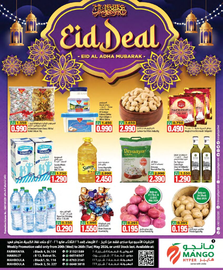 Weekly Promotion – May 20 to 26 page 1
