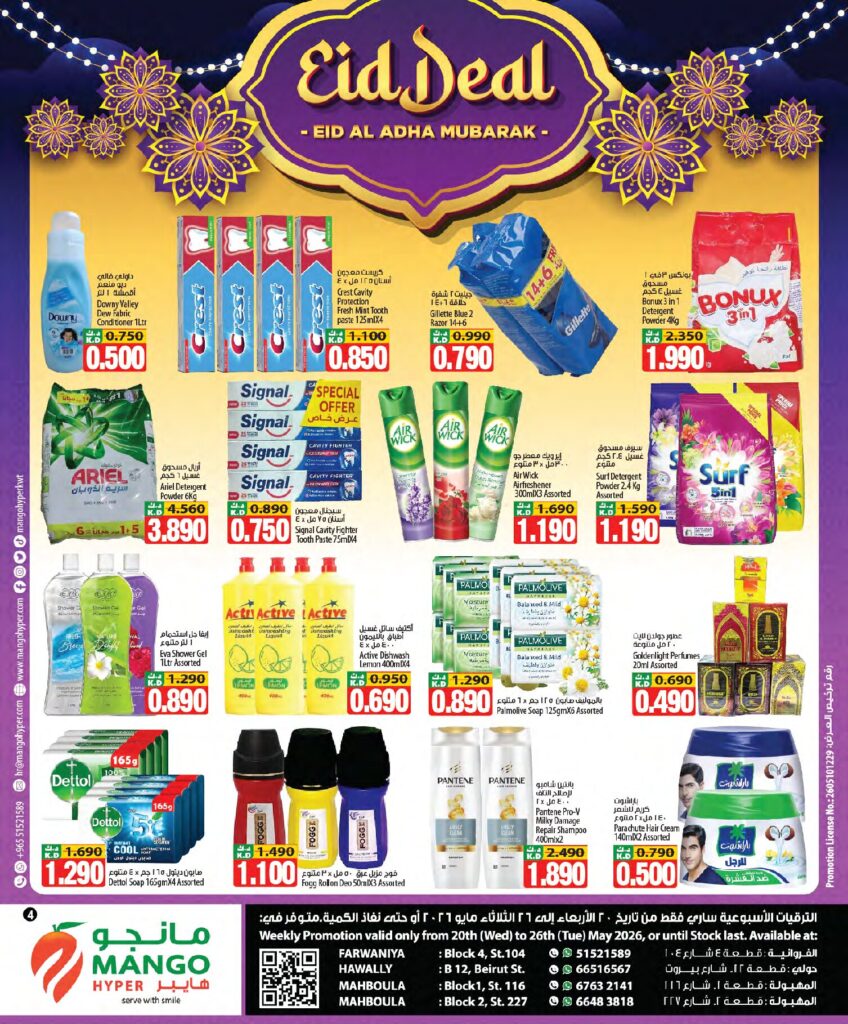Weekly Promotion – May 20 to 26 page 4