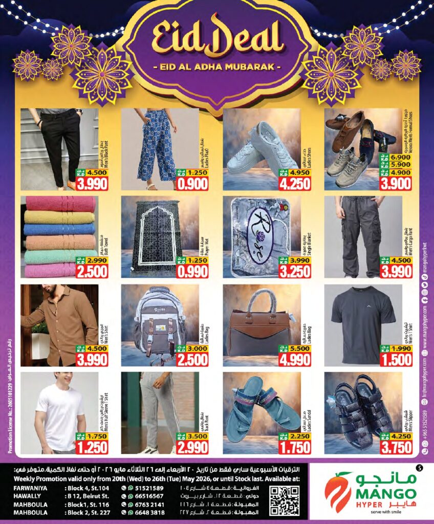 Weekly Promotion – May 20 to 26 page 5