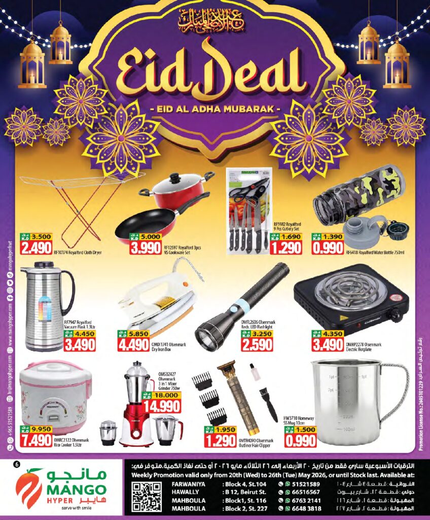 Weekly Promotion – May 20 to 26 page 6