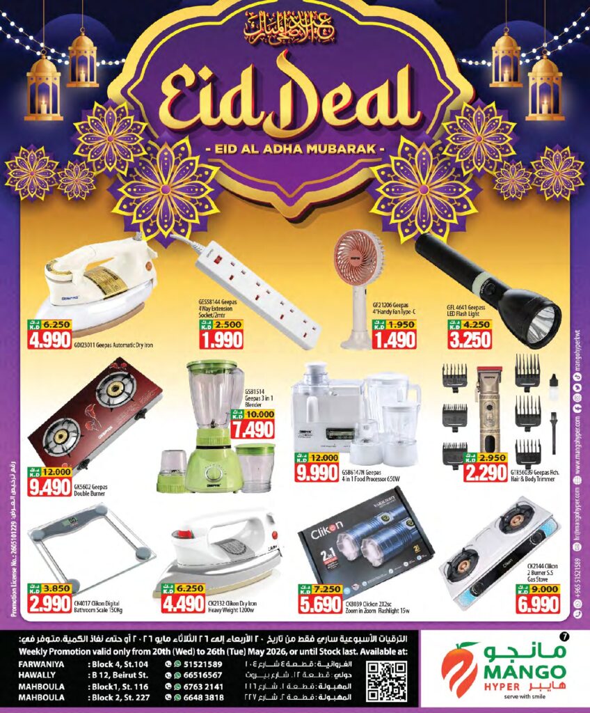 Weekly Promotion – May 20 to 26 page 7