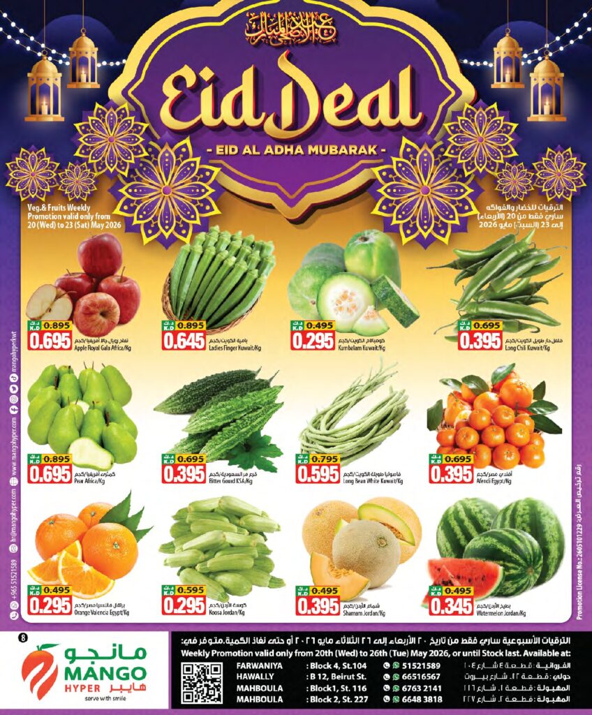 Weekly Promotion – May 20 to 26 page 8