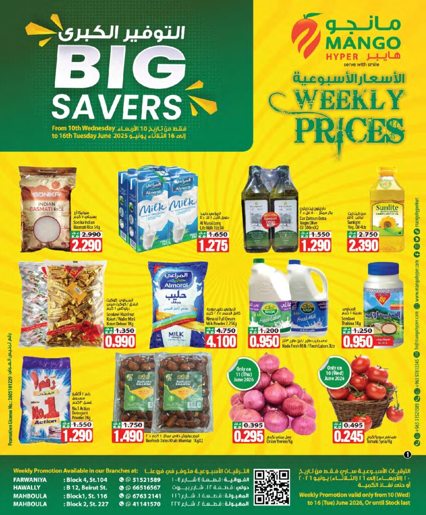 Weekly Flyer Jun 10 to Jun 16 page 1