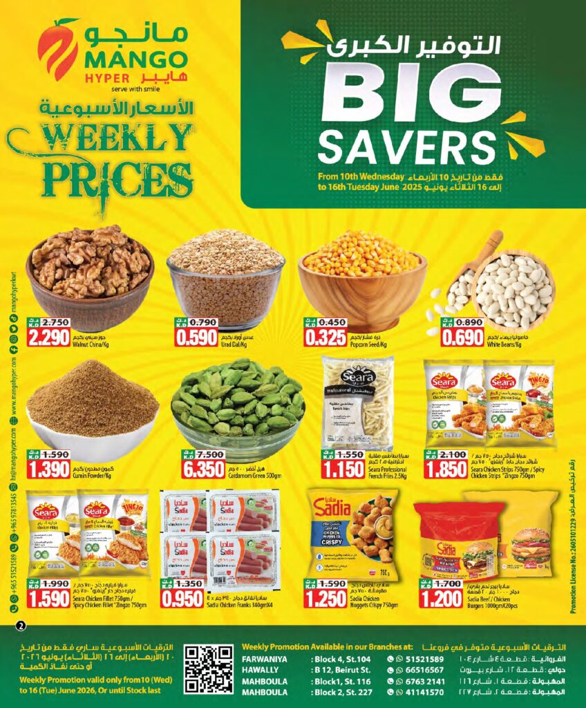Weekly Flyer Jun 10 to Jun 16 page 2