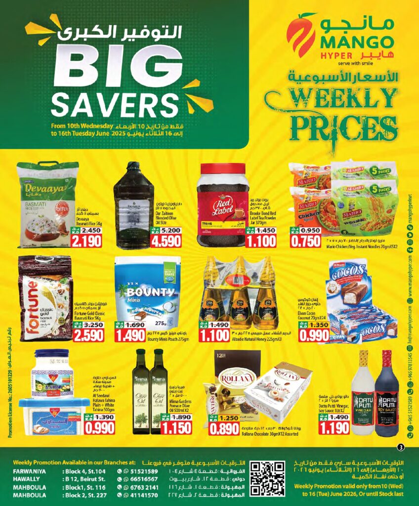 Weekly Flyer Jun 10 to Jun 16 page 3
