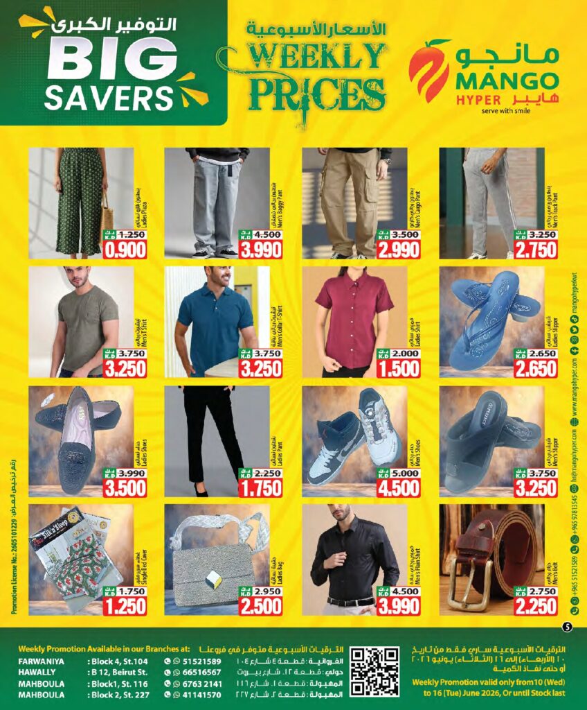 Weekly Flyer Jun 10 to Jun 16 page 5