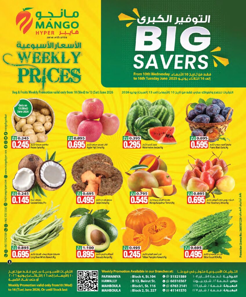 Weekly Flyer Jun 10 to Jun 16 page 8