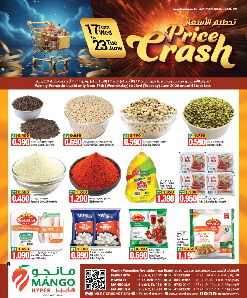 Weekly Promotion – Jun 17 to Jun 23 page 2