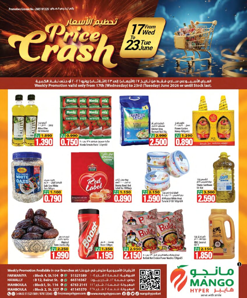 Weekly Promotion – Jun 17 to Jun 23 page 3