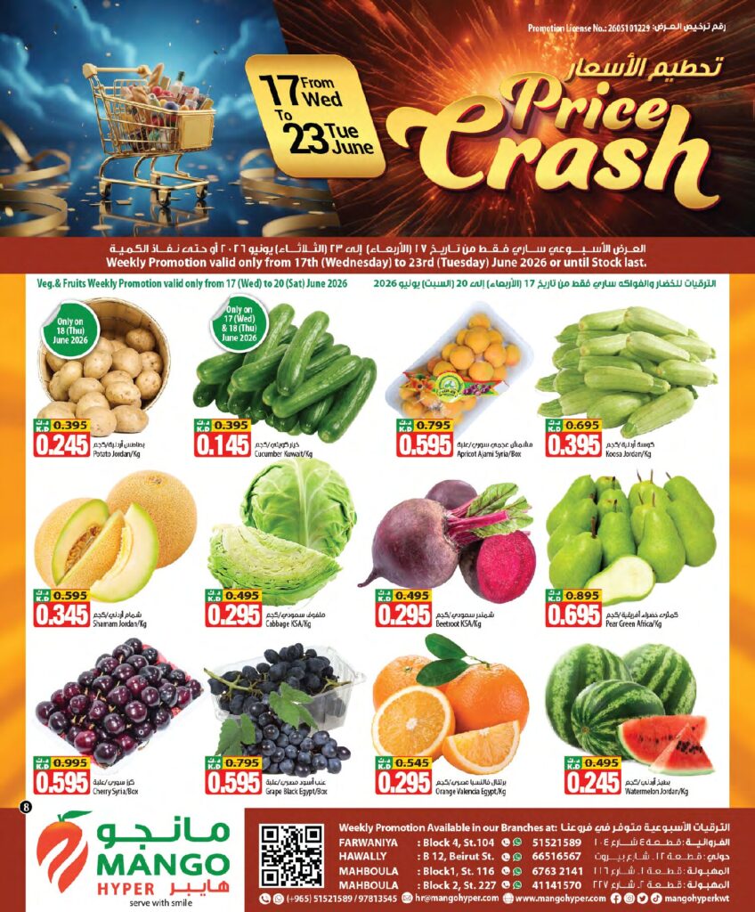 Weekly Promotion – Jun 17 to Jun 23 page 8
