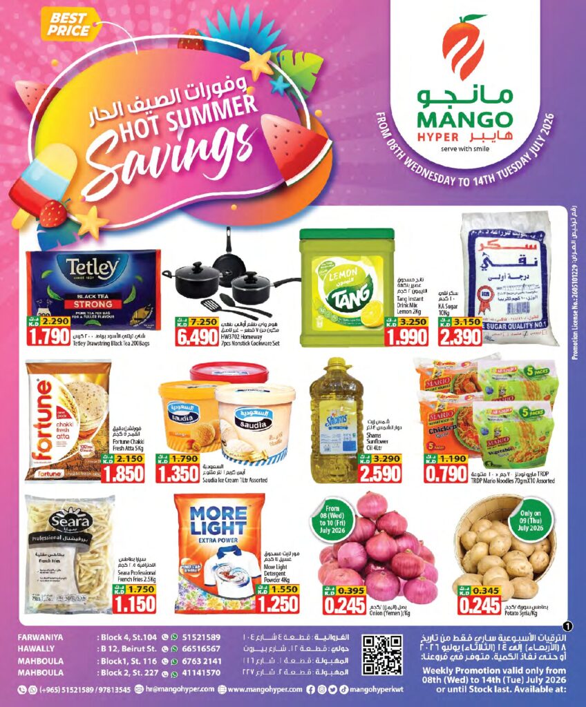 Weekly Promotion Jul 08 – Jul 13 page 1