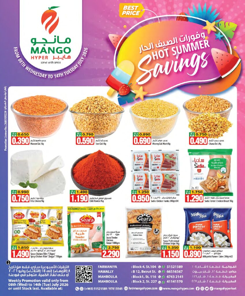 Weekly Promotion Jul 08 – Jul 13 page 2