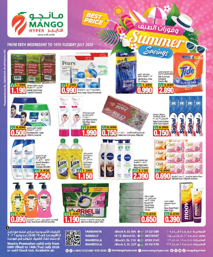 Weekly Promotion Jul 08 – Jul 13 page 4