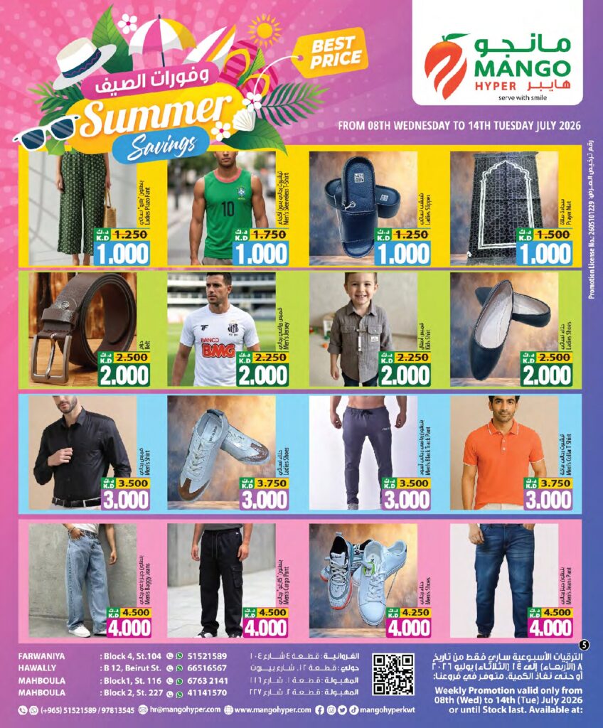 Weekly Promotion Jul 08 – Jul 13 page 5