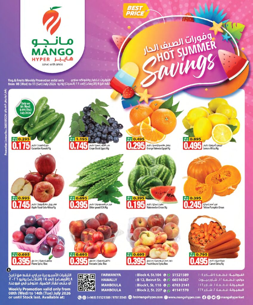 Weekly Promotion Jul 08 – Jul 13 page 8