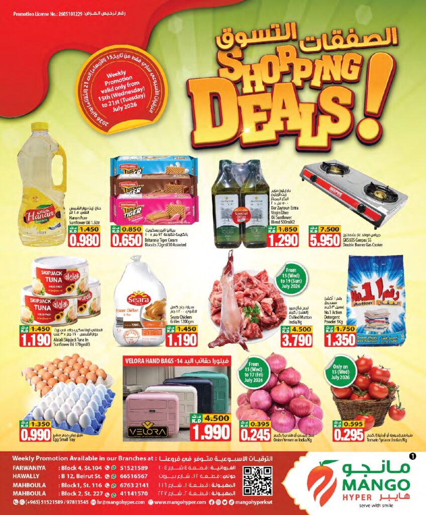 Weekly Promotion Jul 15 – Jul 21 page 1
