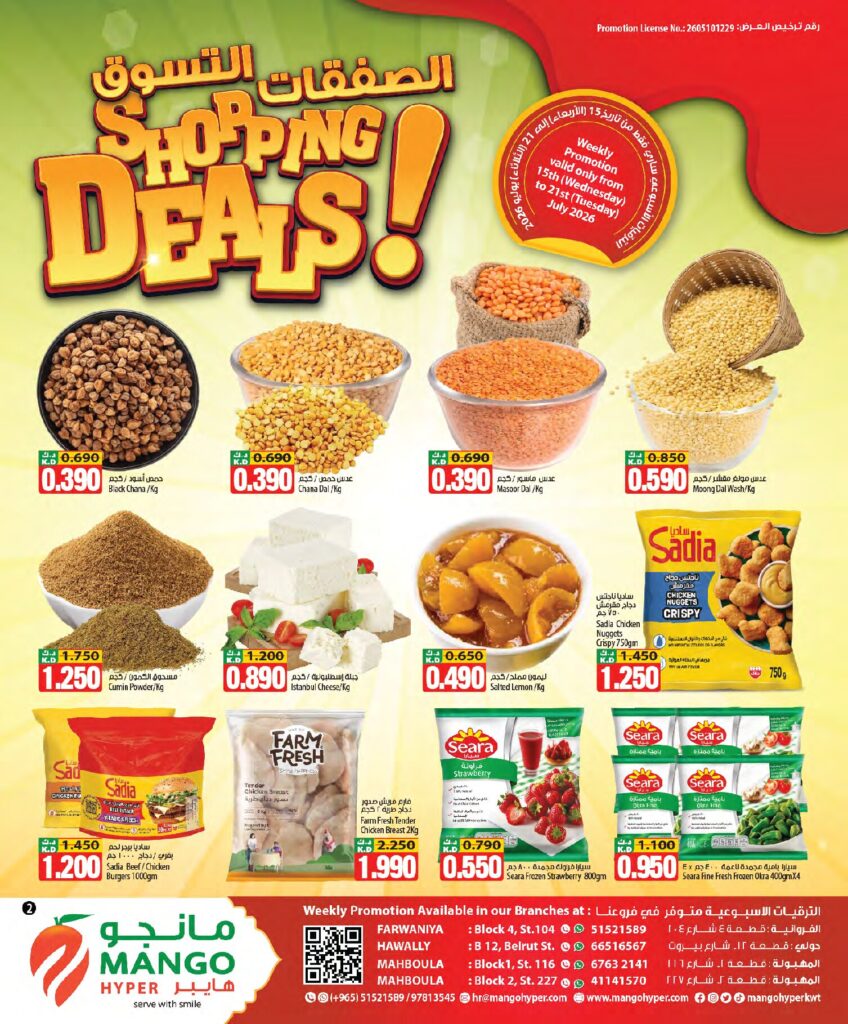 Weekly Promotion Jul 15 – Jul 21 page 2