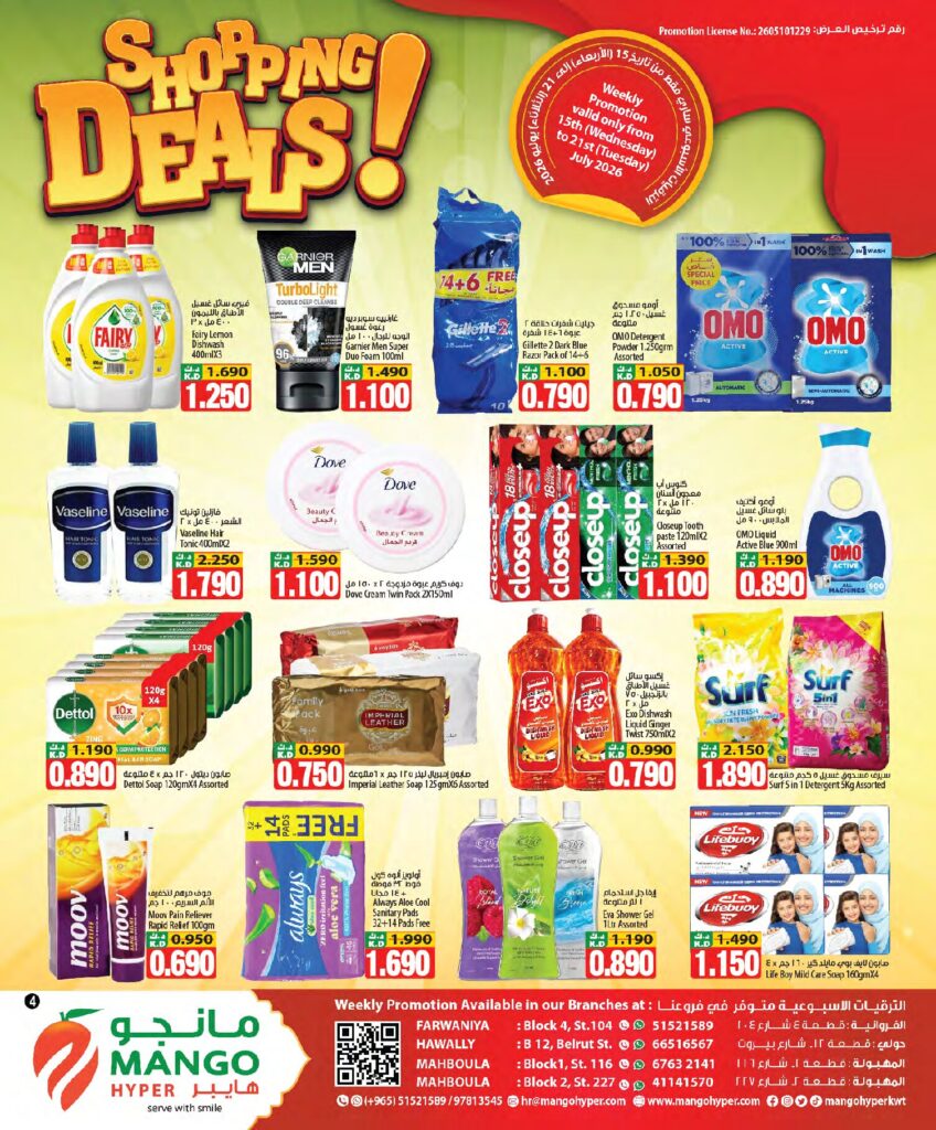 Weekly Promotion Jul 15 – Jul 21 page 4