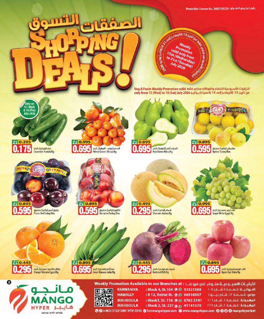 Weekly Promotion Jul 15 – Jul 21 page 8