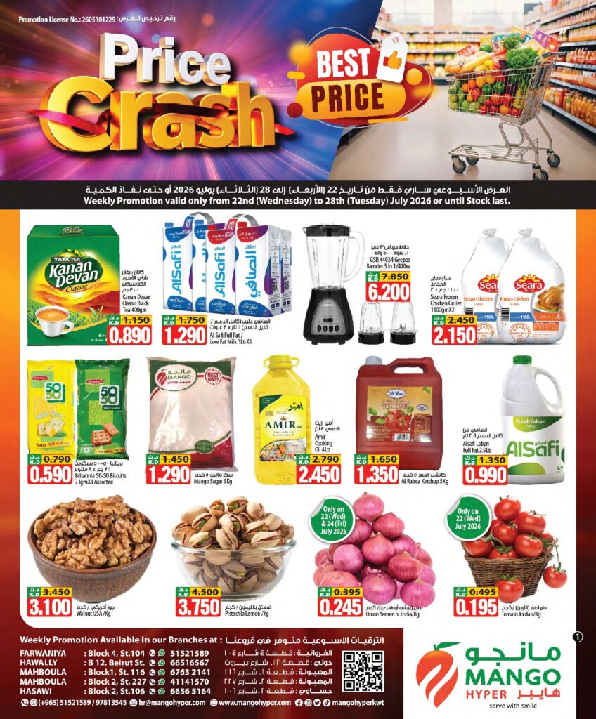 Weekly Promotion Jul 22 – Jul 28 page 1