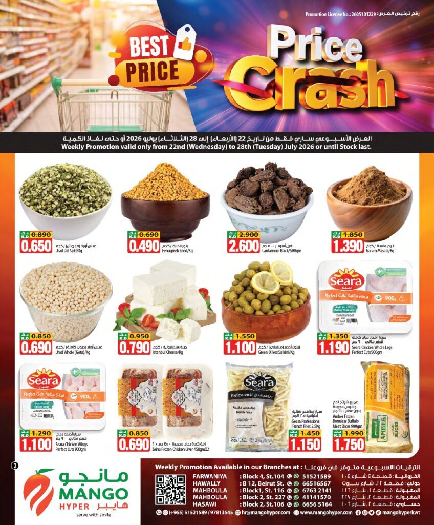 Weekly Promotion Jul 22 – Jul 28 page 2