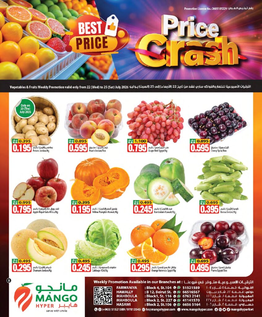 Weekly Promotion Jul 22 – Jul 28 page 8