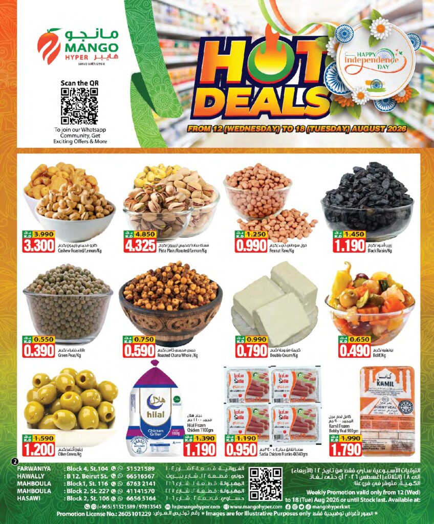 Weekly Promotion – Aug 12 to 18 page 2
