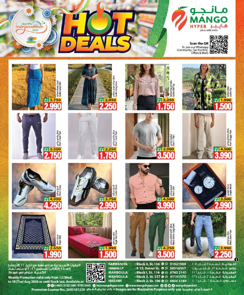 Weekly Promotion – Aug 12 to 18 page 5