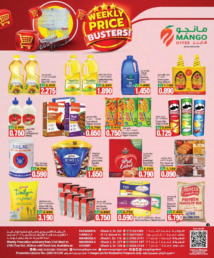 weekly Promotion Oct 21 to 27 page 3
