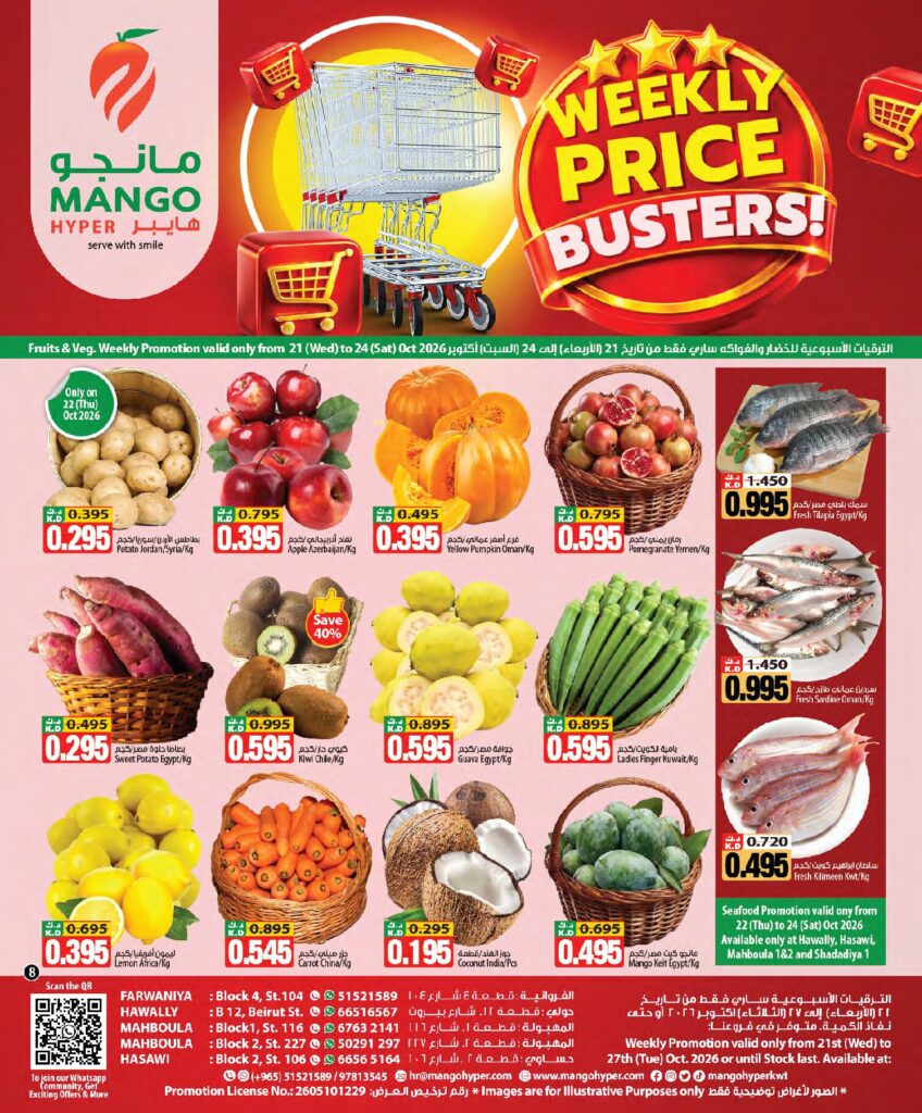 weekly Promotion Oct 21 to 27 page 8